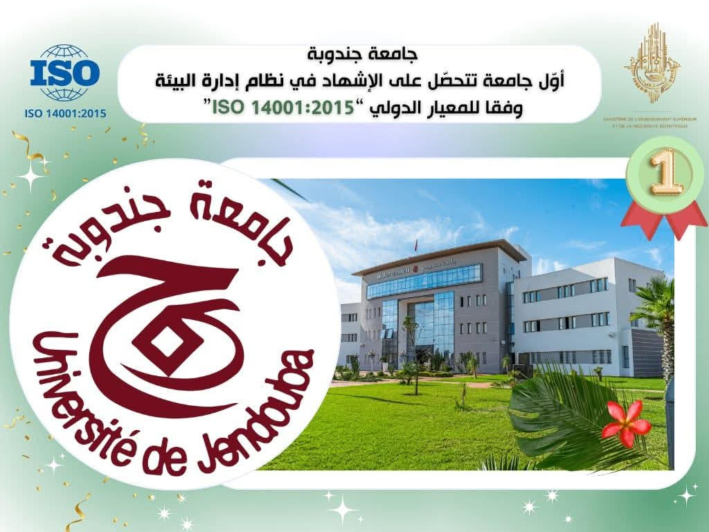 L’Université de Jendouba devient la première institution universitaire en Tunisie à obtenir la certification ISO 14001:2015
